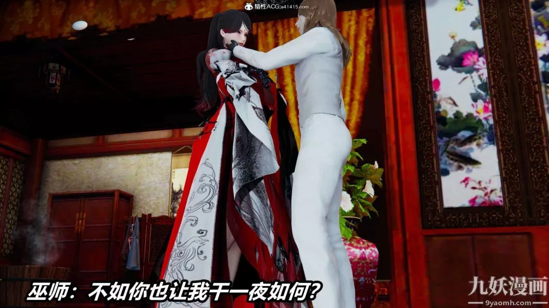 [3D]逆转第二季[完整版]-第13章【第09话】 - 图片 13