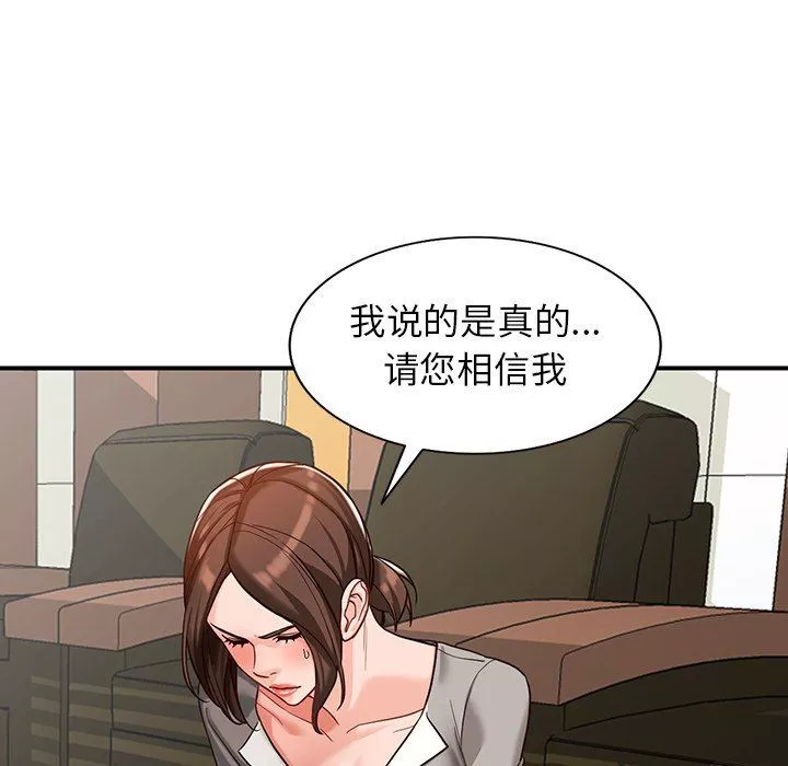闊少的女仆們第62話