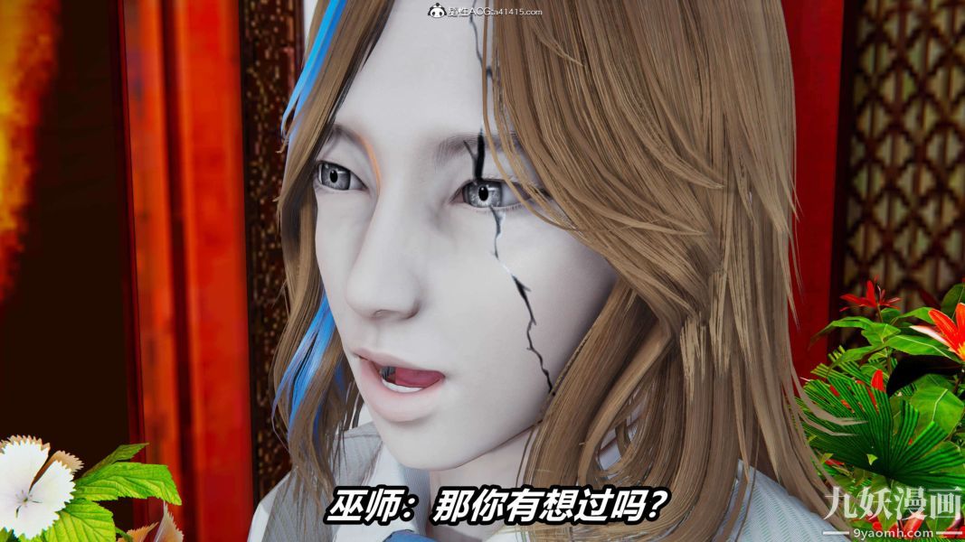 [3D]逆轉第二季[完整版]第13章【第09话】