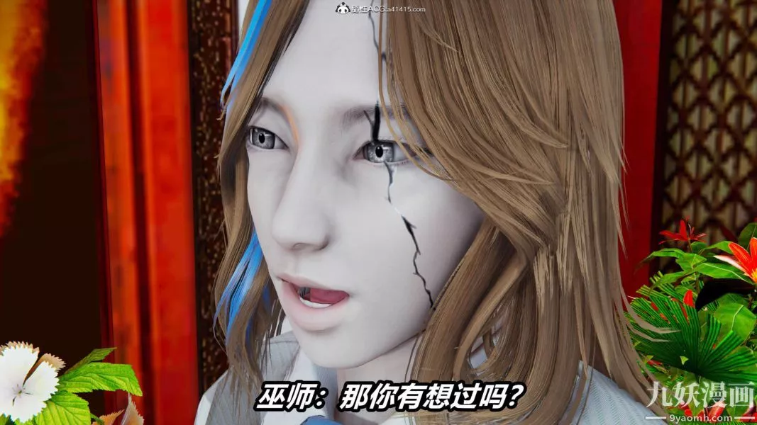 [3D]逆轉第二季[完整版]第13章【第09话】