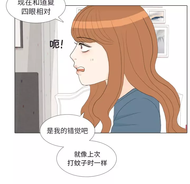 手中的世界-第30话 - 图片 26