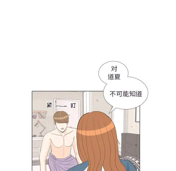 手中的世界第30话