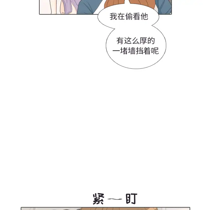 手中的世界第30话