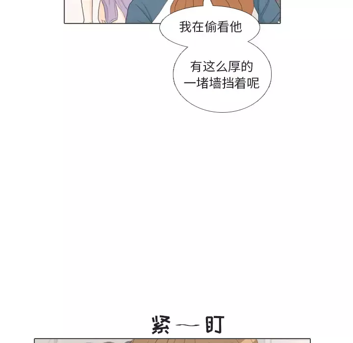 手中的世界-第30话 - 图片 28