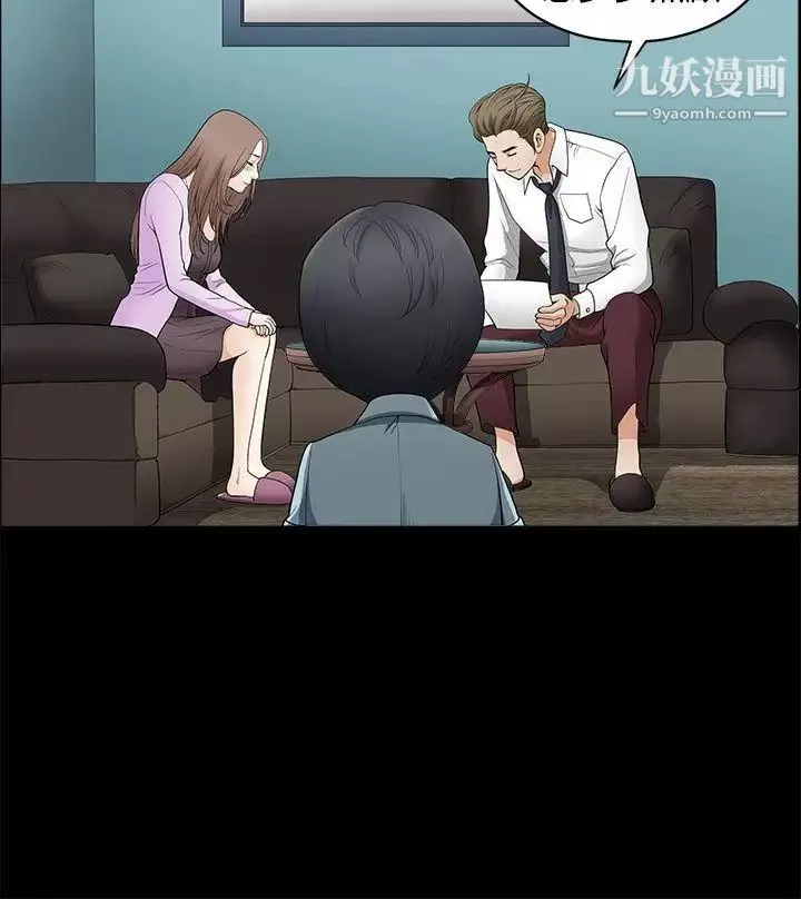 诱惑-第2季第2话 - 图片 21