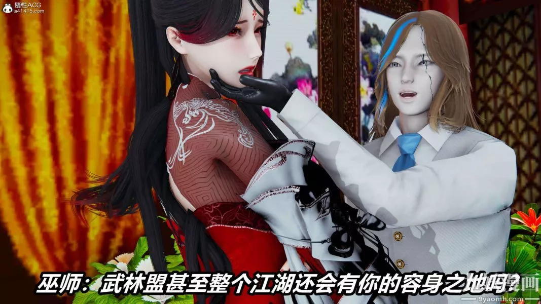 [3D]逆转第二季[完整版]-第13章【第09话】 - 图片 17