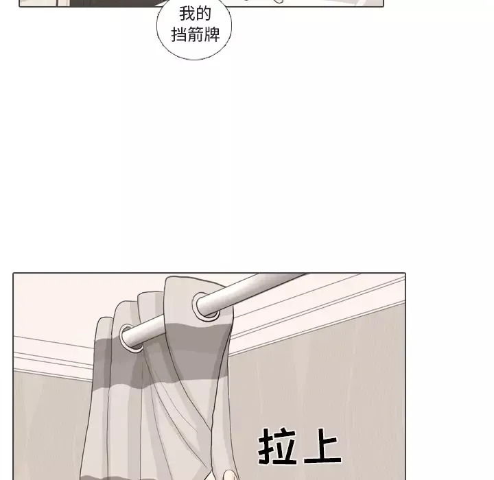 手中的世界-第30话 - 图片 34