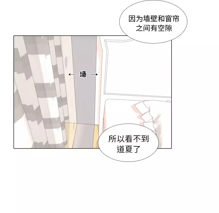 手中的世界-第30话 - 图片 40