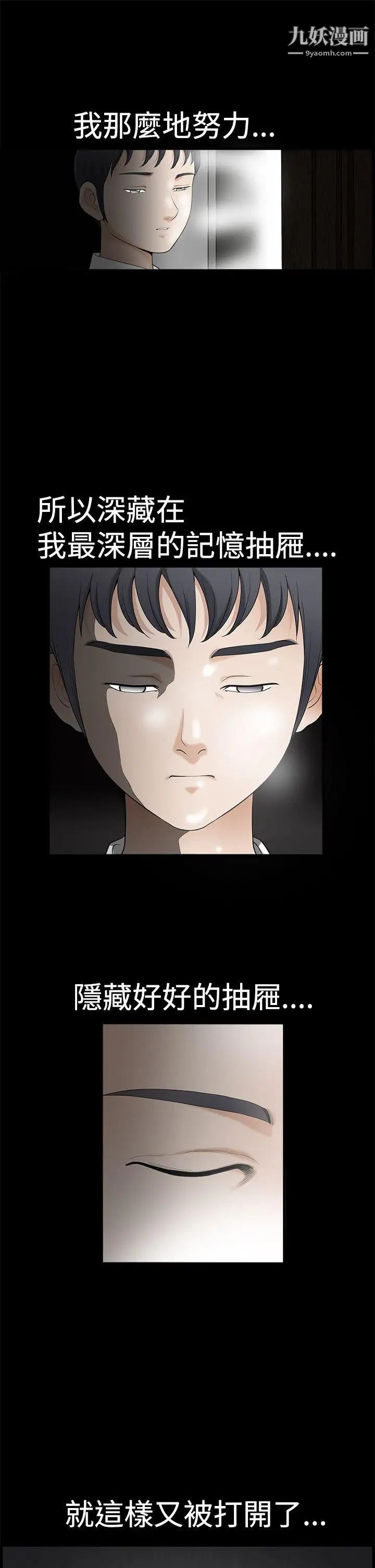 诱惑第2季第2话