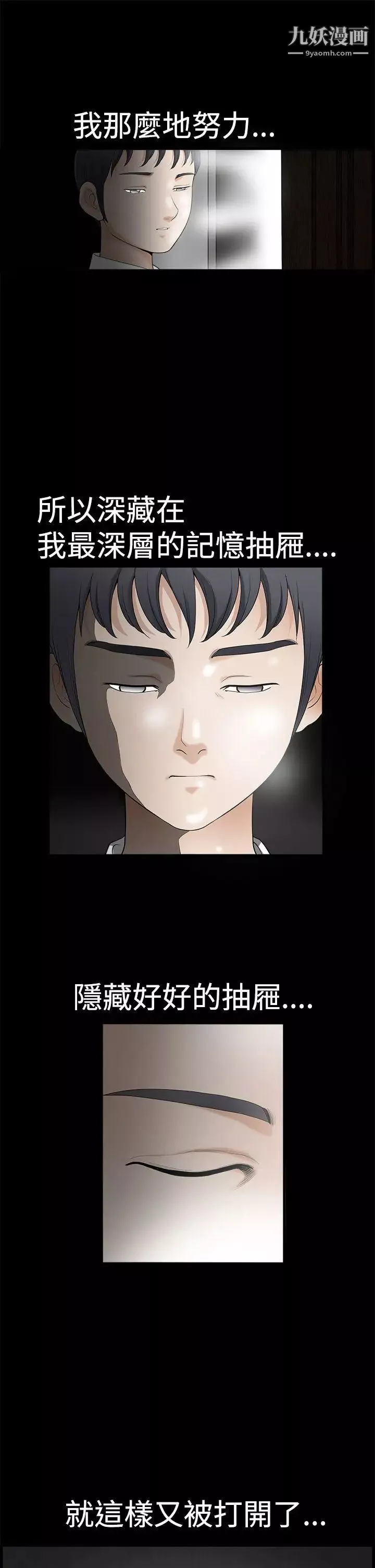 誘惑第2季第2話