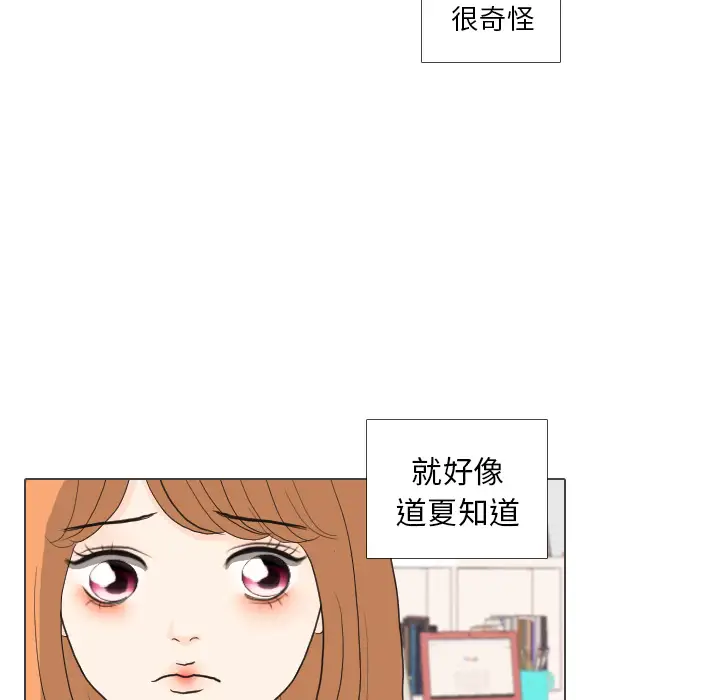 手中的世界第30话