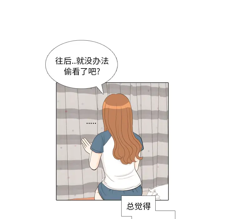 手中的世界第30话