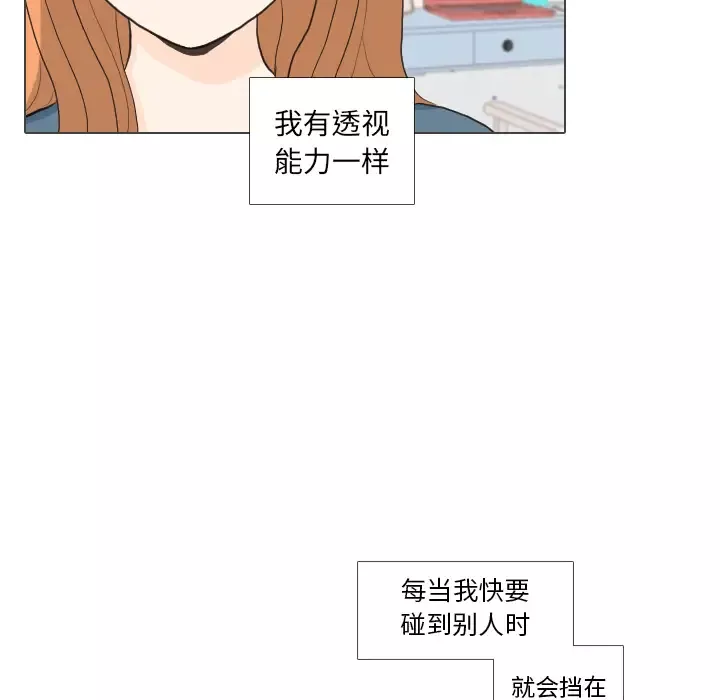 手中的世界-第30话 - 图片 43