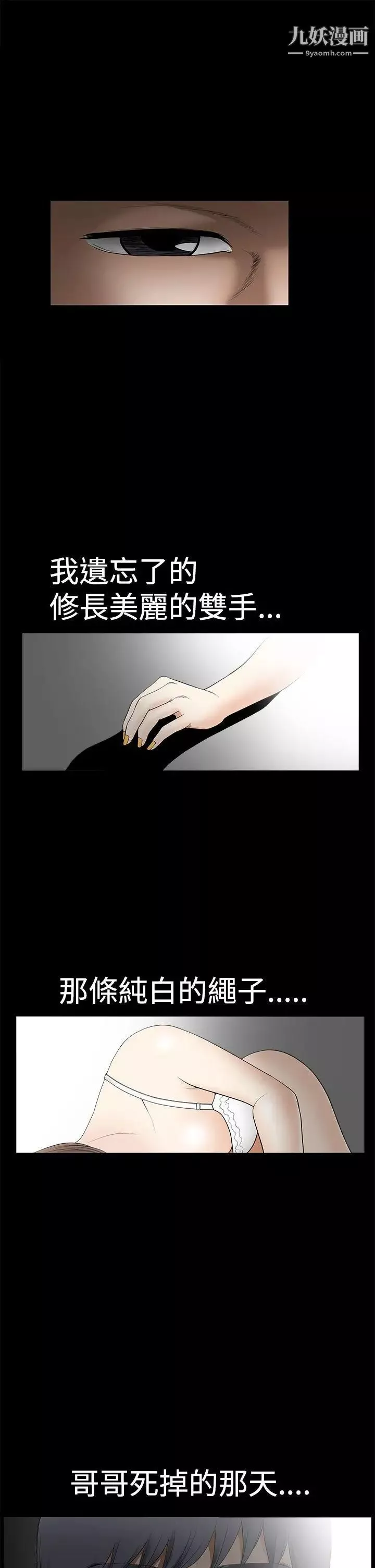 诱惑-第2季第2话 - 图片 33