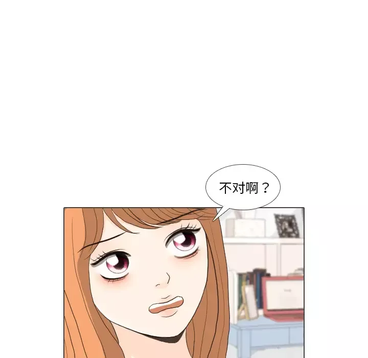手中的世界-第30话 - 图片 46