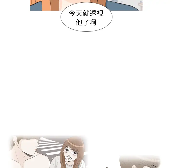 手中的世界第30话