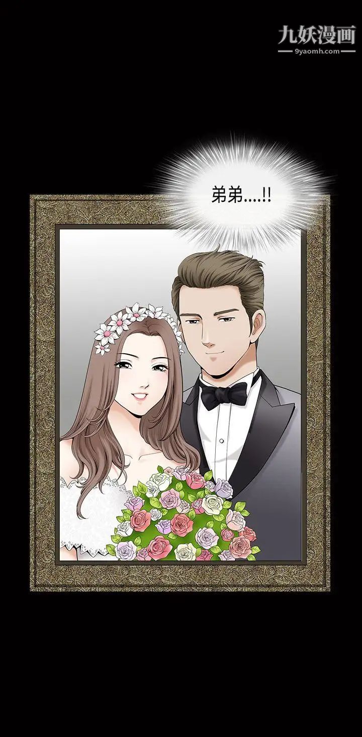 誘惑第2季第3話