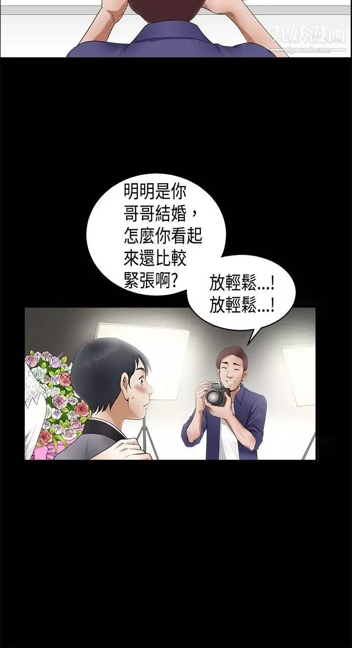 诱惑-第2季第3话 - 图片 6