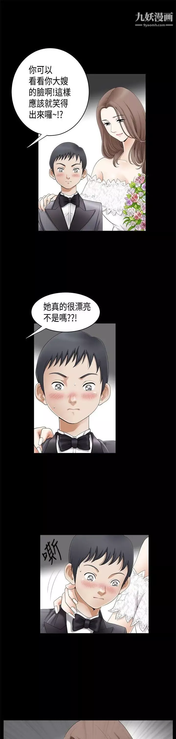 诱惑-第2季第3话 - 图片 7
