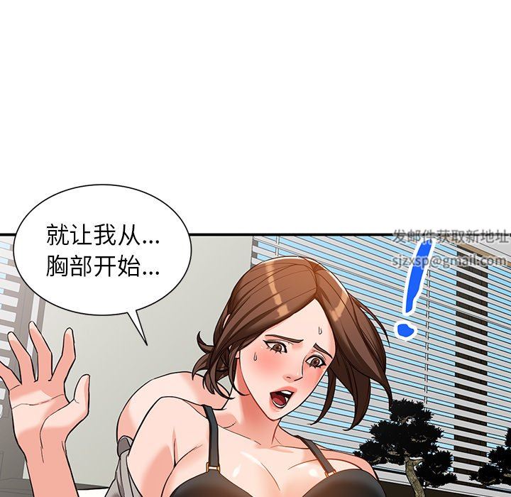 阔少的女仆们第62话