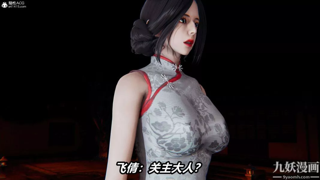 [3D]逆转第二季[完整版]-第13章【第09话】 - 图片 46