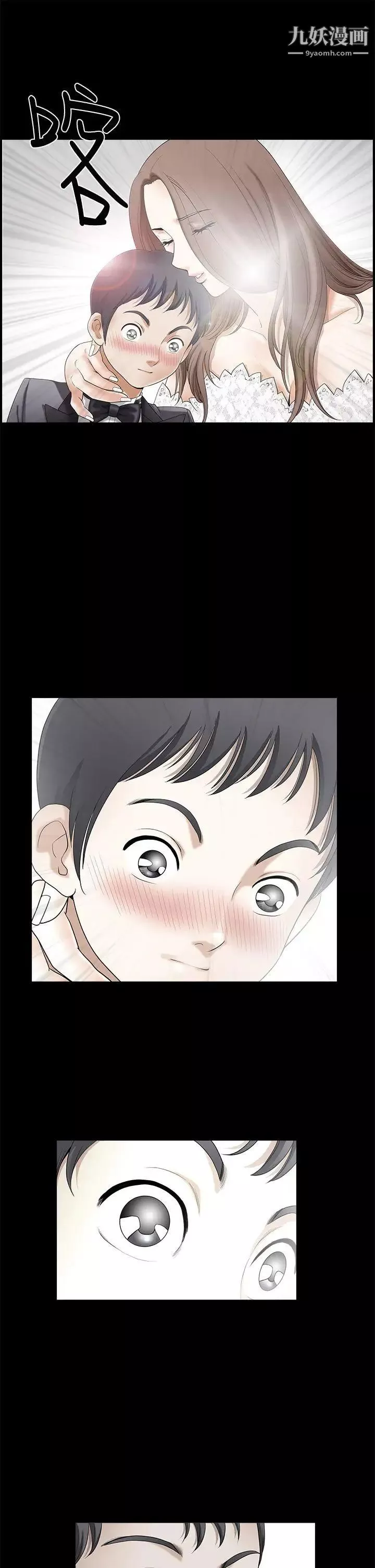 誘惑第2季第3話