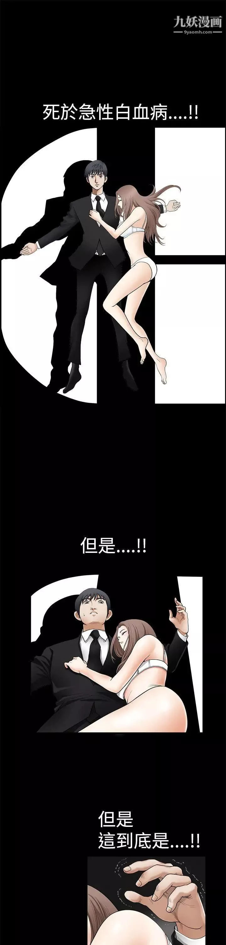 誘惑第2季第3話