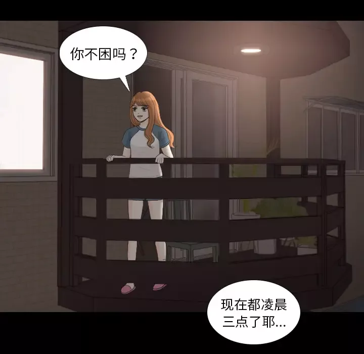 手中的世界-第30话 - 图片 59