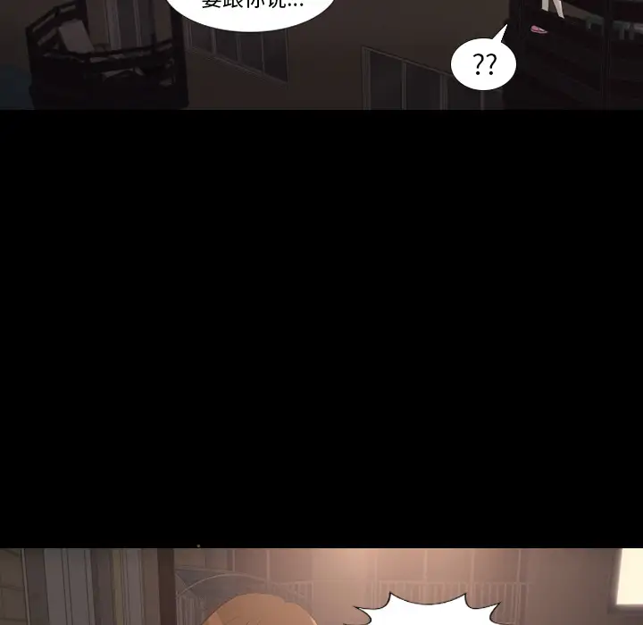 手中的世界第30话