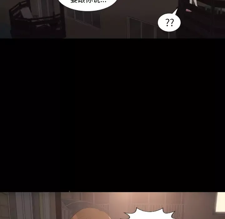 手中的世界-第30话 - 图片 61