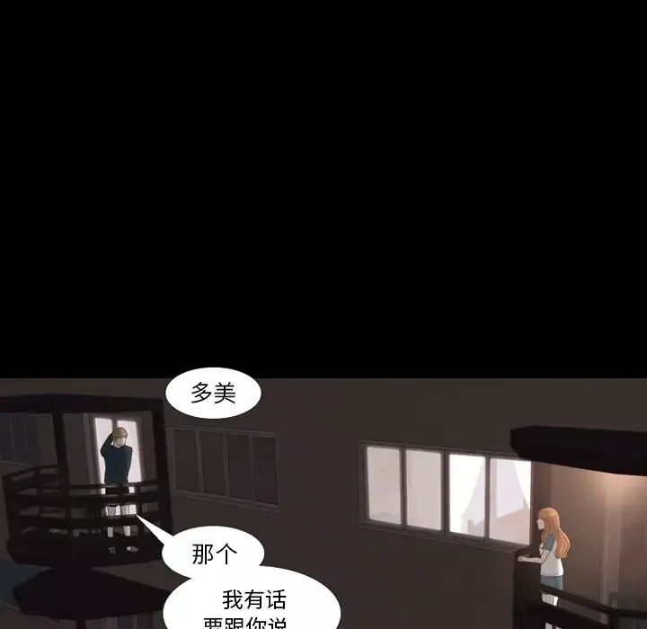 手中的世界-第30话 - 图片 60