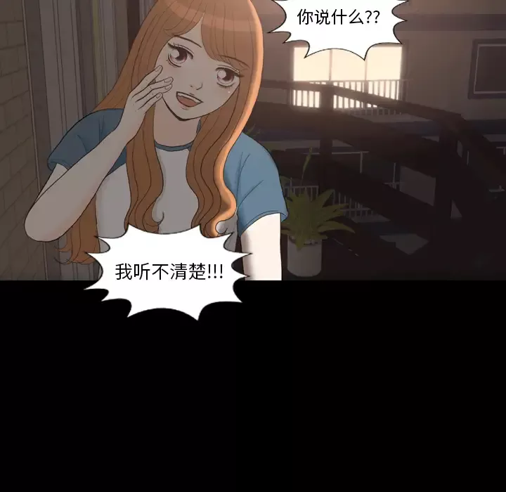 手中的世界-第30话 - 图片 62