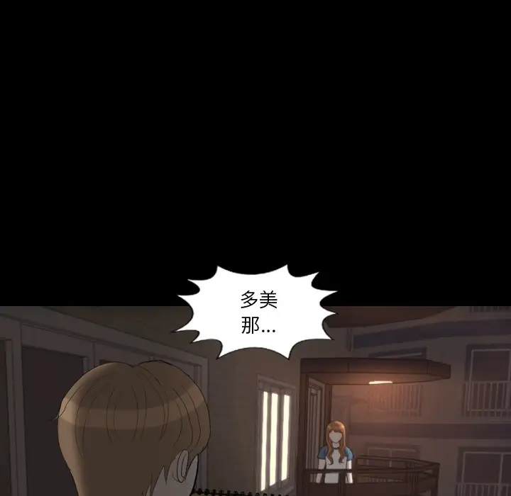 手中的世界第30话