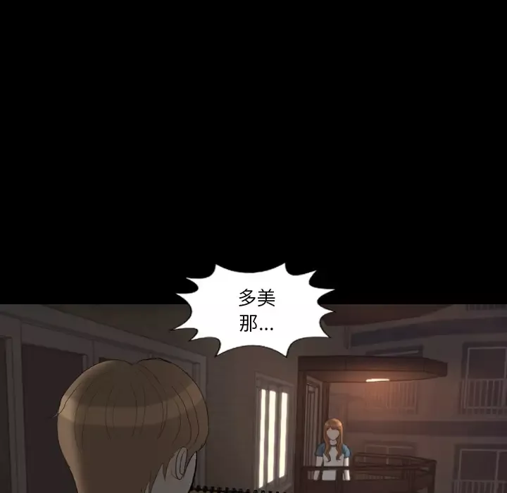 手中的世界第30话