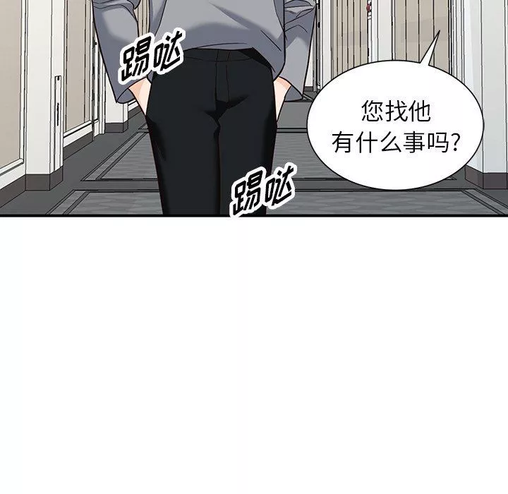 闊少的女仆們第62話