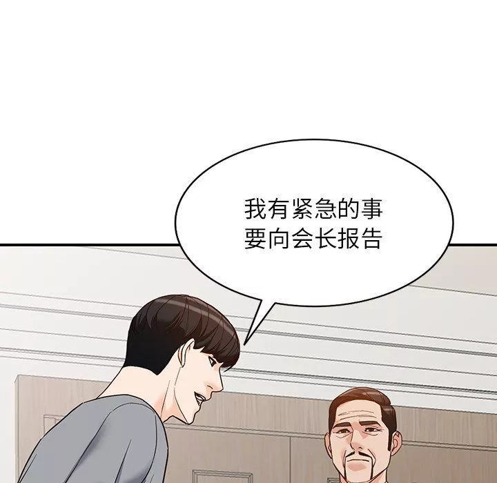 闊少的女仆們第62話