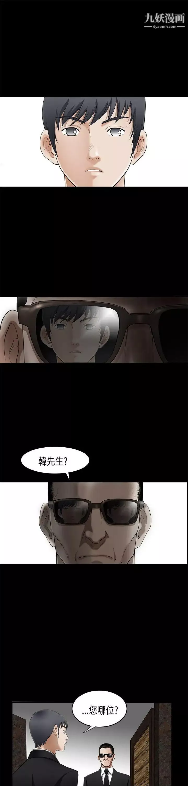 诱惑-第2季第3话 - 图片 17