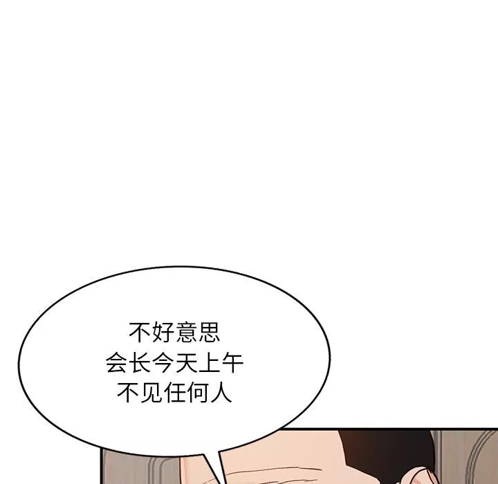 阔少的女仆们-第62话 - 图片 134