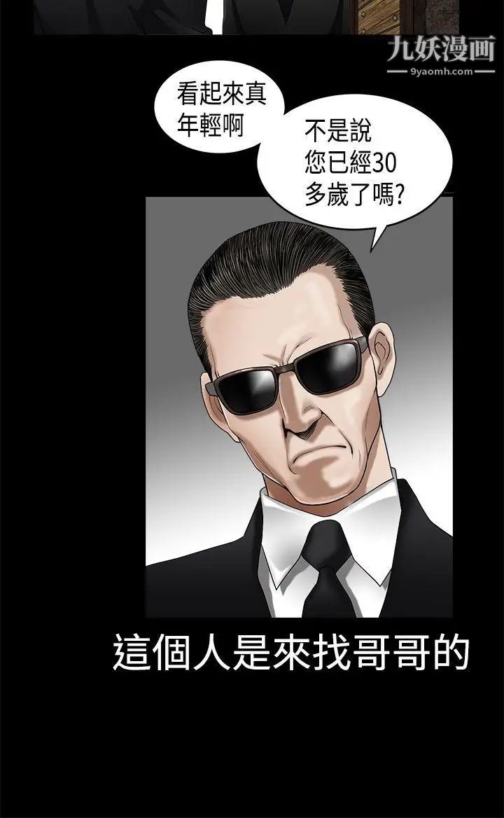 诱惑第2季第3话