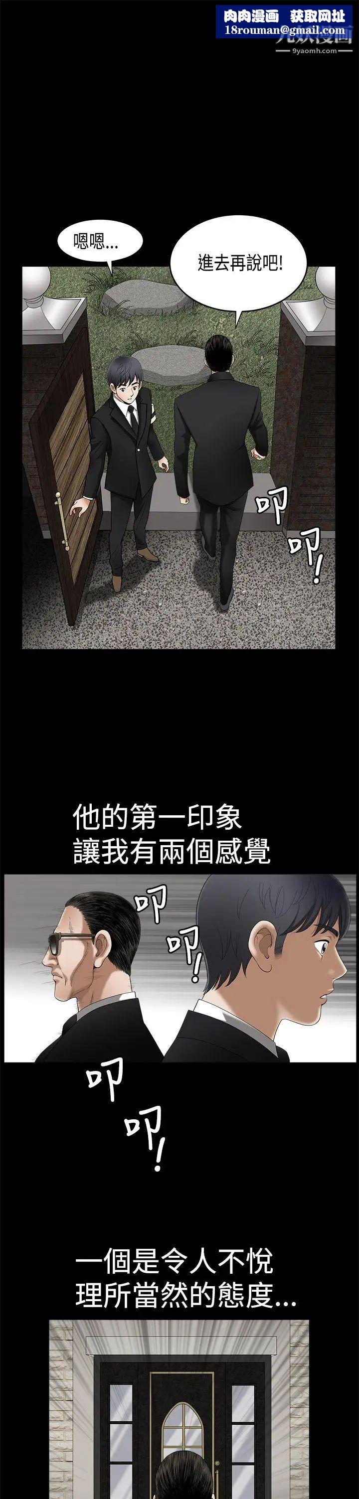 诱惑第2季第3话