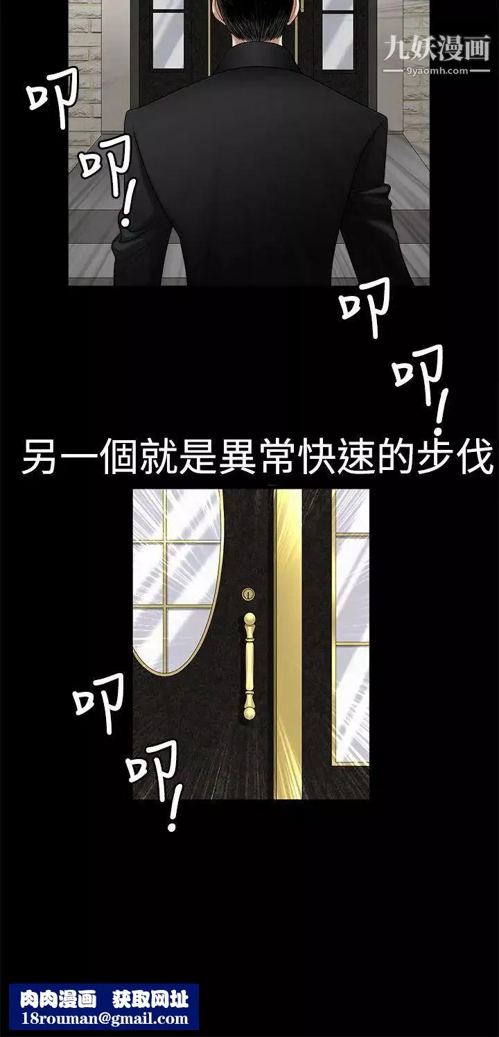 诱惑-第2季第3话 - 图片 20
