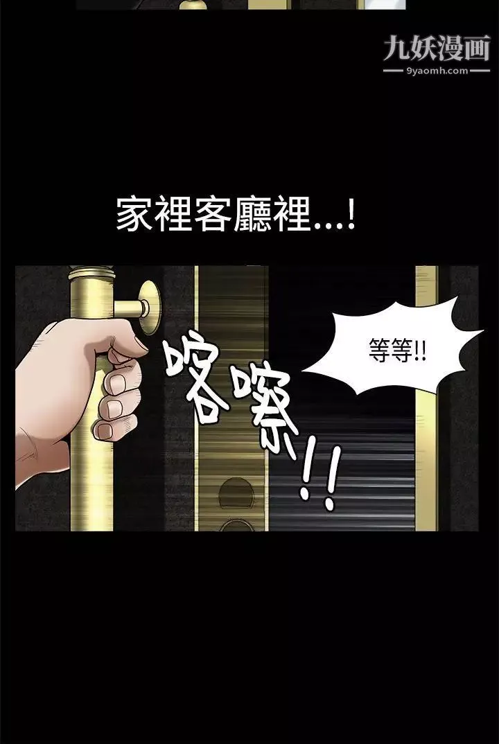 誘惑第2季第3話