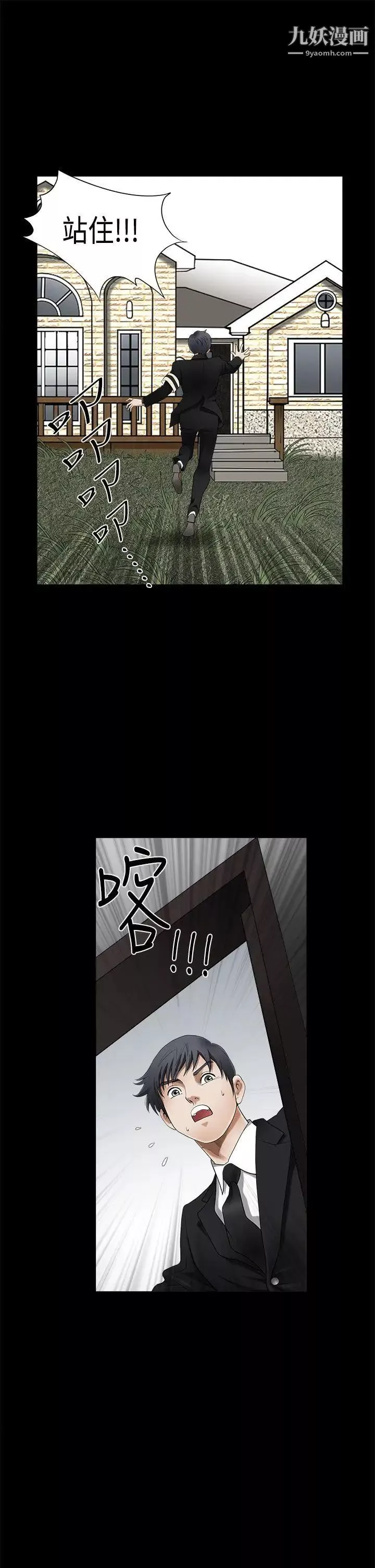 誘惑第2季第3話