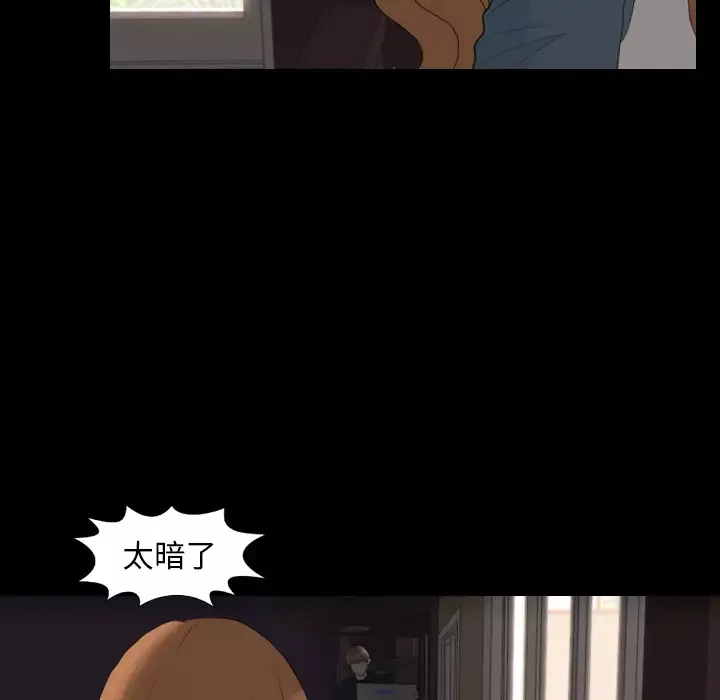 手中的世界-第30话 - 图片 67