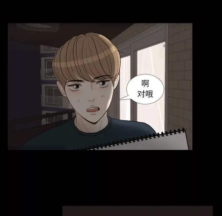 手中的世界第30话