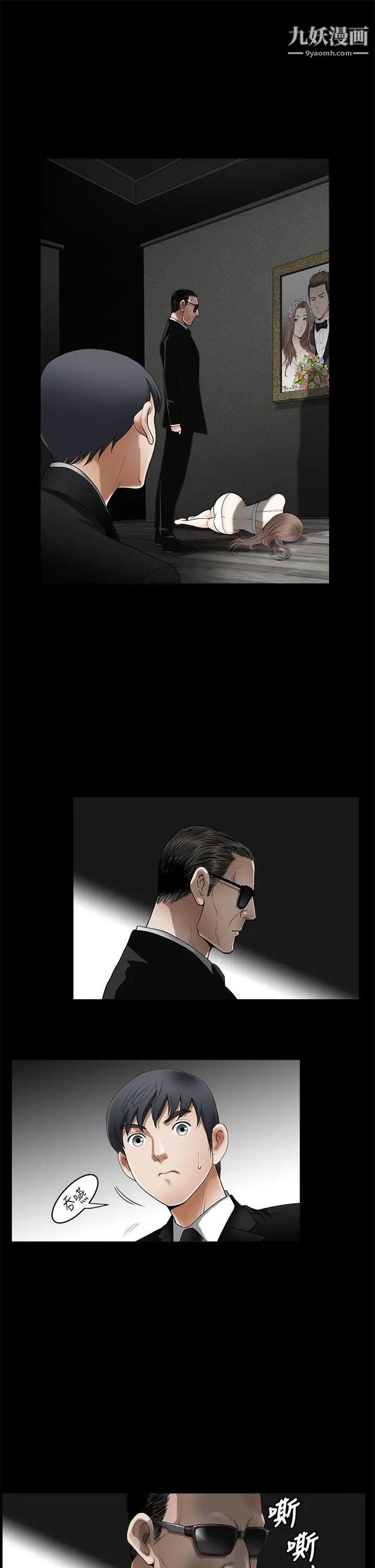 诱惑第2季第3话