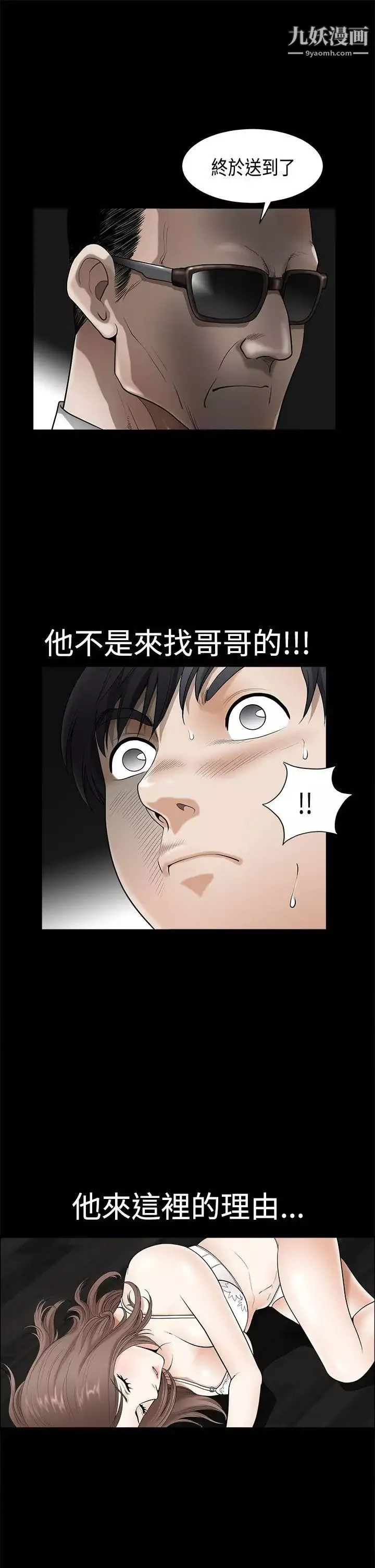 誘惑第2季第3話