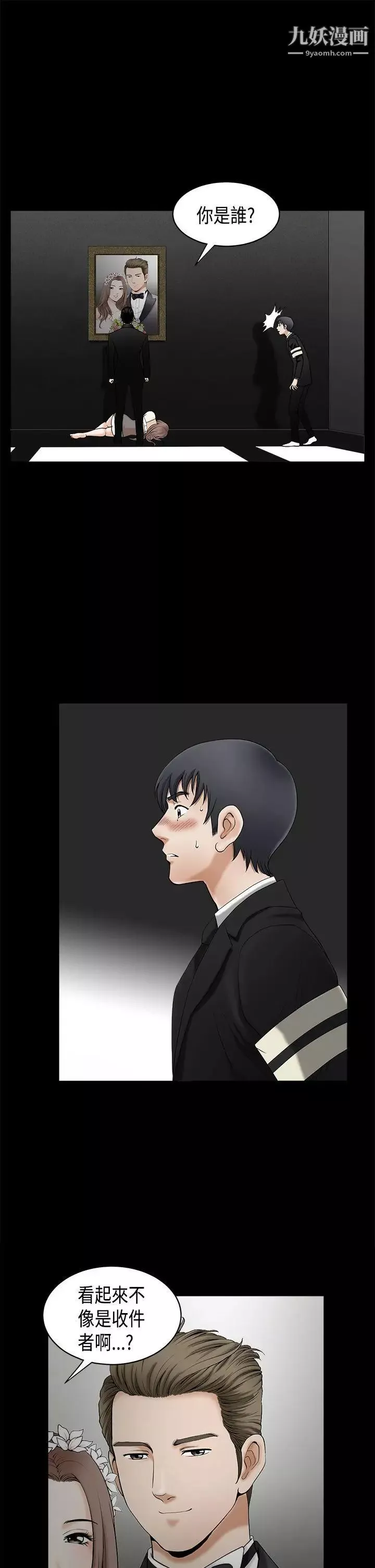 诱惑-第2季第3话 - 图片 29