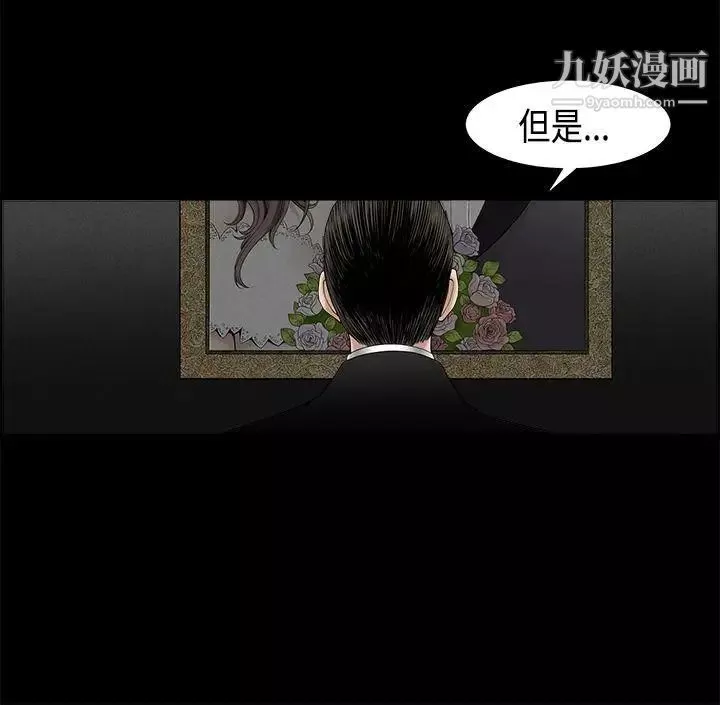 誘惑第2季第3話