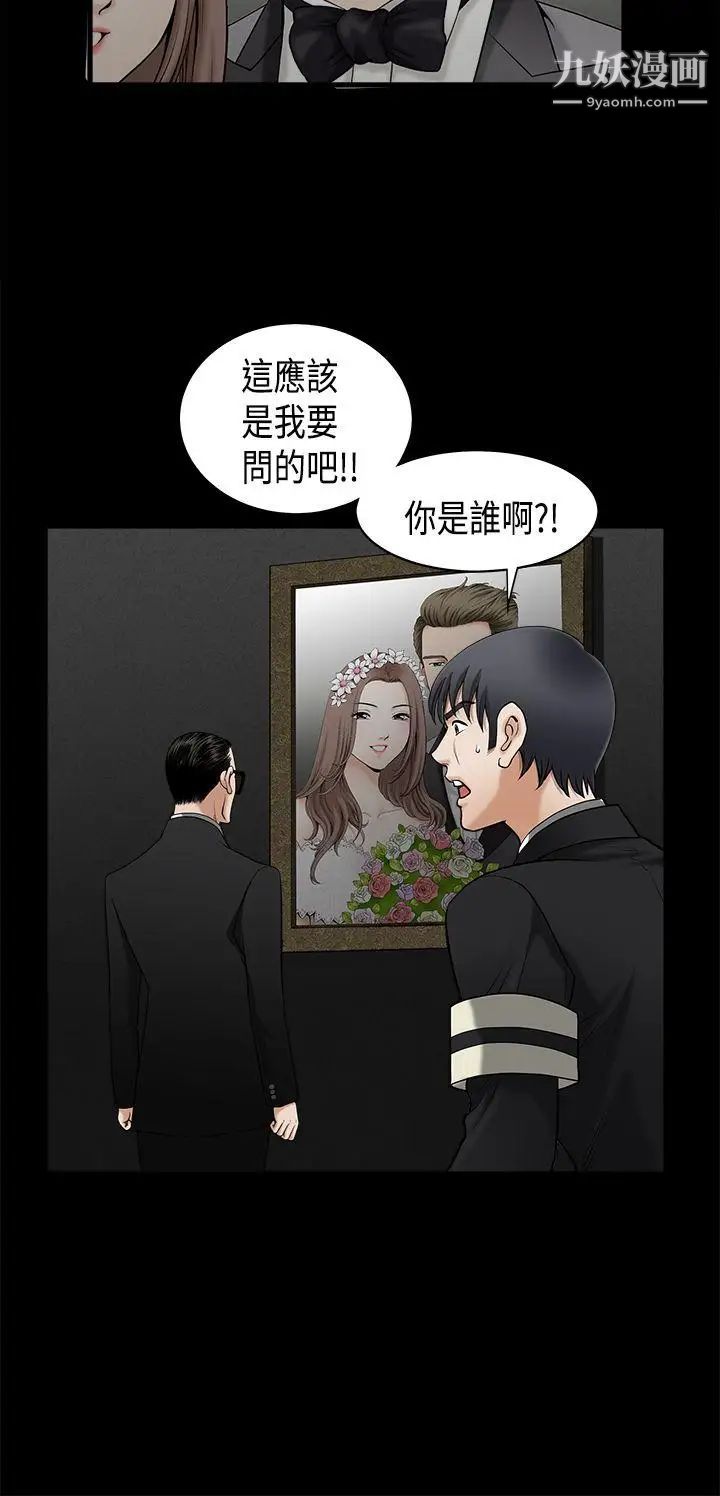 诱惑第2季第3话